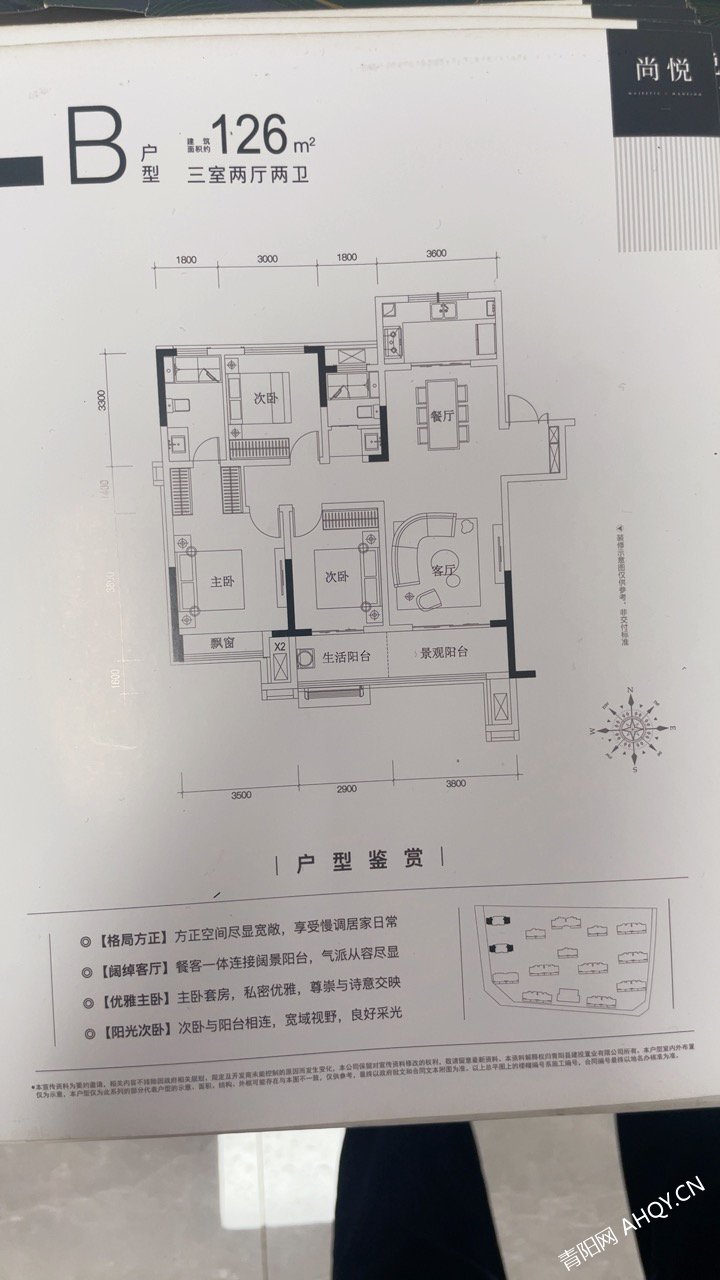 【建投.尚学府】准现房即将交付-青阳楼市-青阳论坛 - ahqy.cn